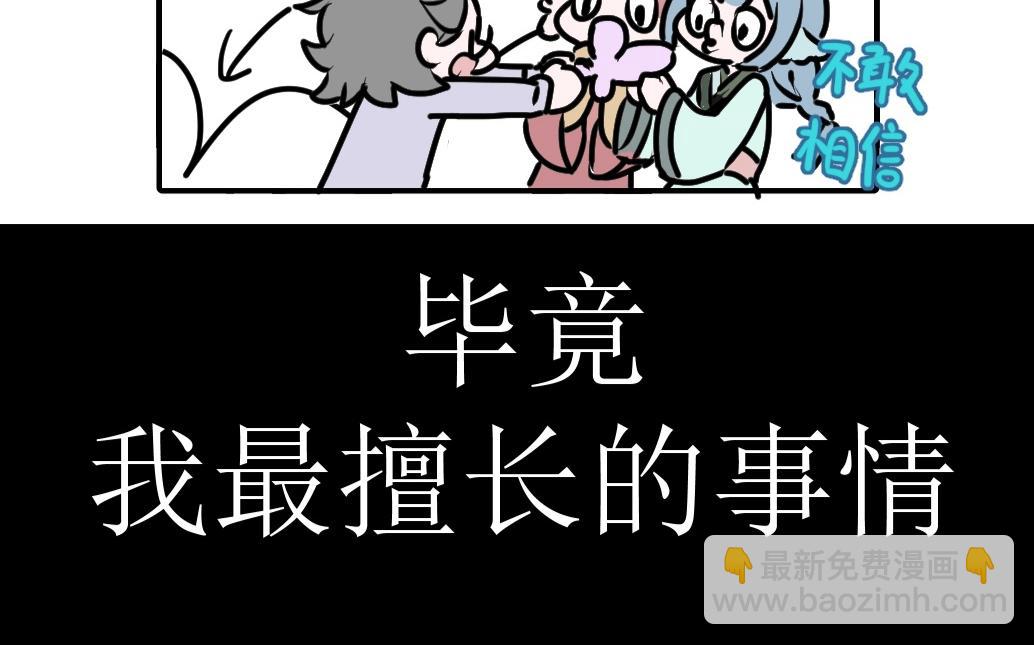 《蝶化遥—在后疫情时代触发玄幻剧情可以消毒吗》第0话做出选择吧修仙宅！ 第28页