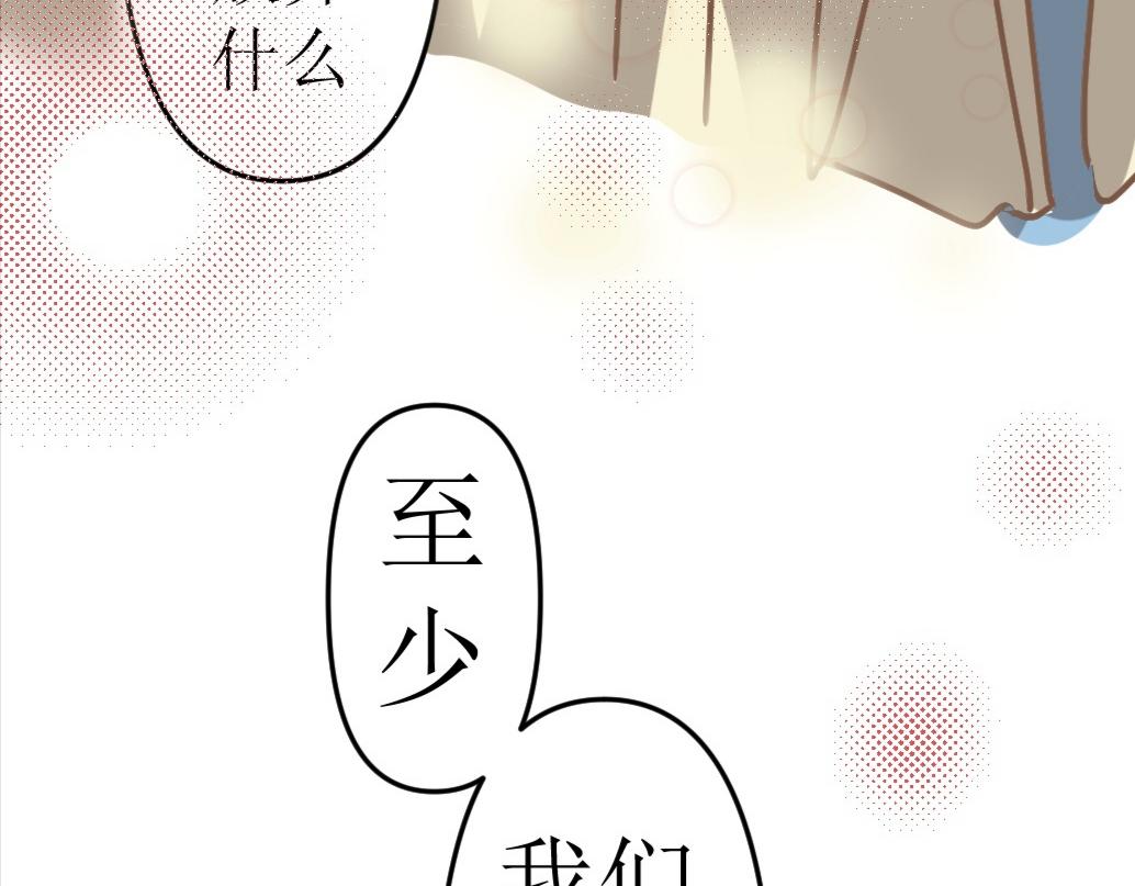 《蝶化遥—在后疫情时代触发玄幻剧情可以消毒吗》第0话做出选择吧修仙宅！ 第34页