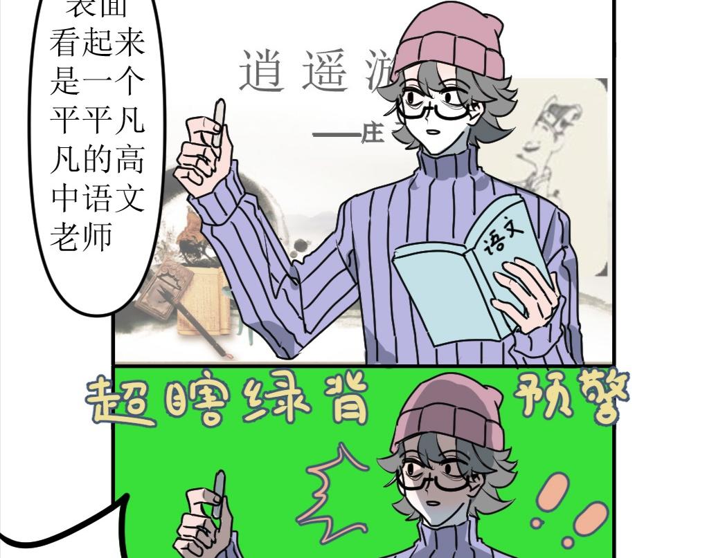 《蝶化遥—在后疫情时代触发玄幻剧情可以消毒吗》第0话做出选择吧修仙宅！ 第3页