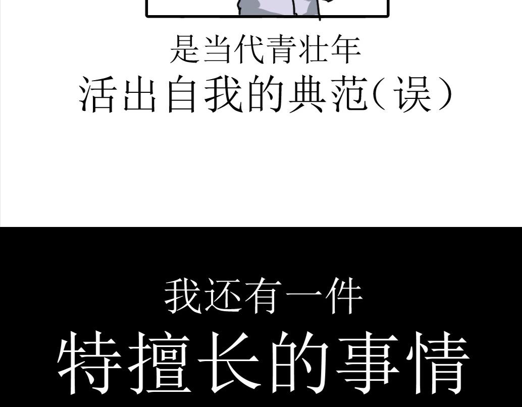 《蝶化遥—在后疫情时代触发玄幻剧情可以消毒吗》第0话做出选择吧修仙宅！ 第8页