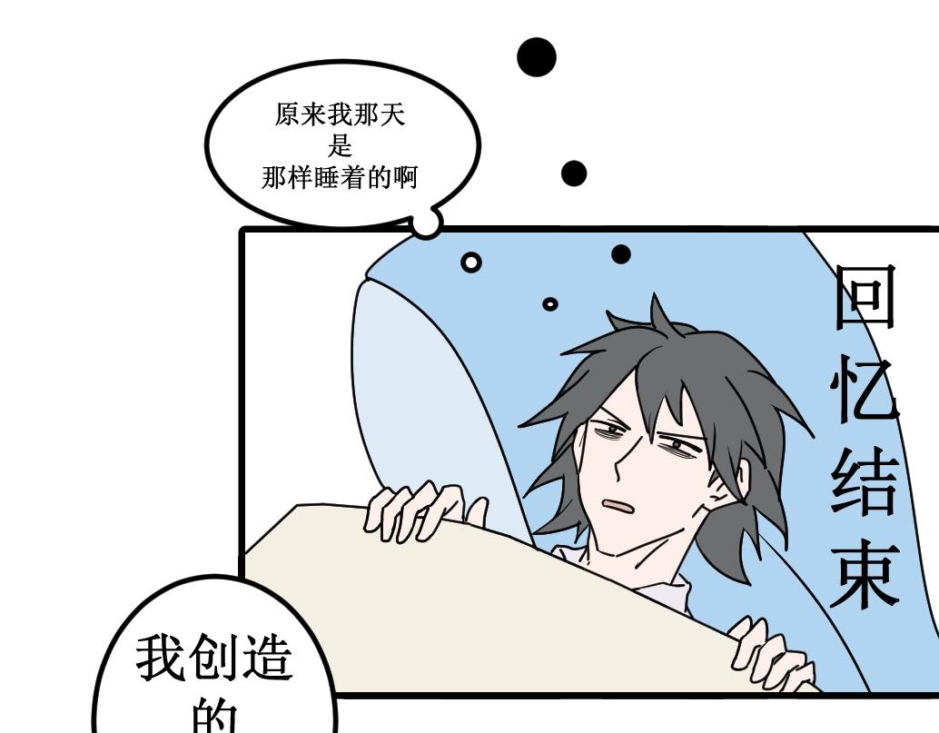 《蝶化遥—在后疫情时代触发玄幻剧情可以消毒吗》第4话 做出选择 第11页