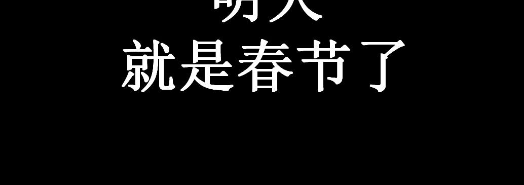 《蝶化遥—在后疫情时代触发玄幻剧情可以消毒吗》第4话 做出选择 第17页