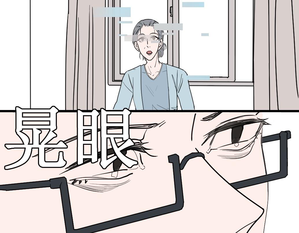 《蝶化遥—在后疫情时代触发玄幻剧情可以消毒吗》第4话 做出选择 第20页
