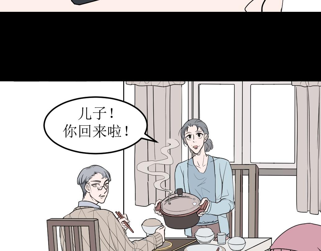 《蝶化遥—在后疫情时代触发玄幻剧情可以消毒吗》第4话 做出选择 第21页