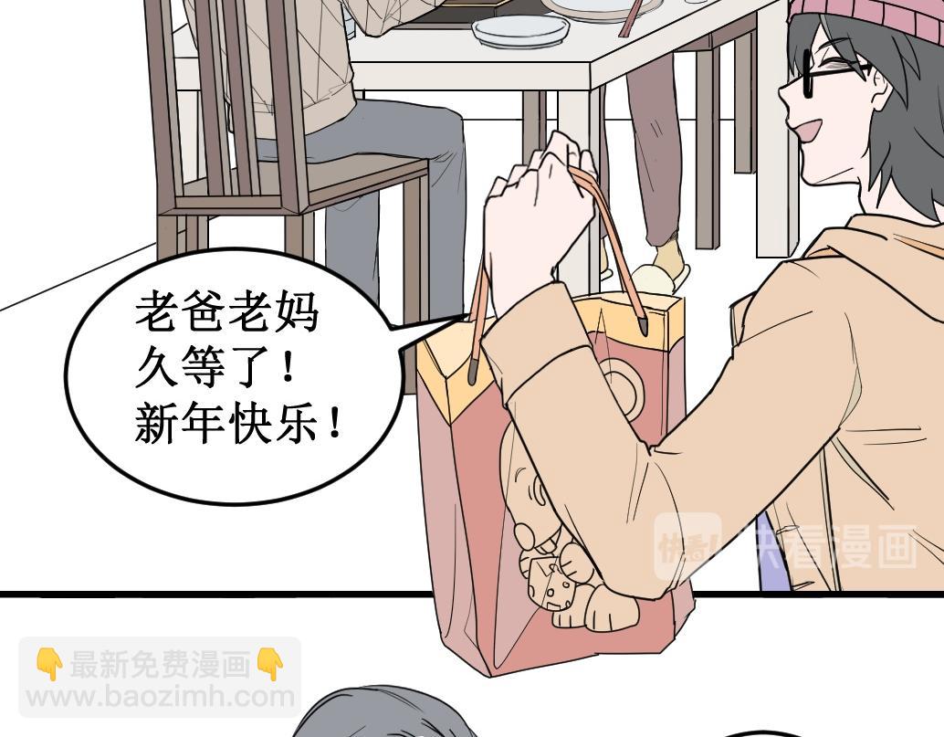 《蝶化遥—在后疫情时代触发玄幻剧情可以消毒吗》第4话 做出选择 第22页