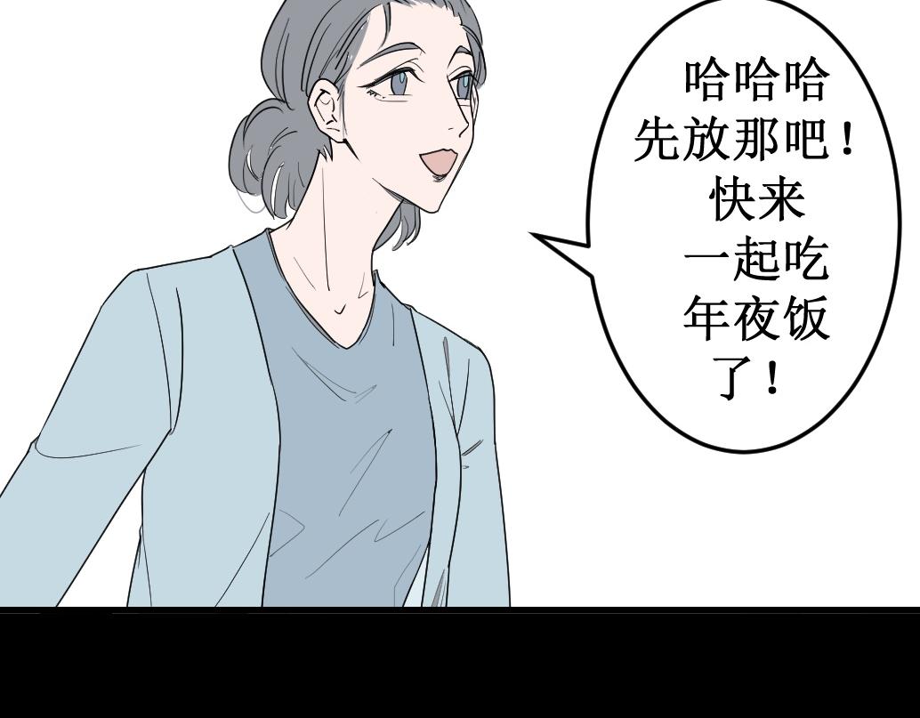 《蝶化遥—在后疫情时代触发玄幻剧情可以消毒吗》第4话 做出选择 第23页