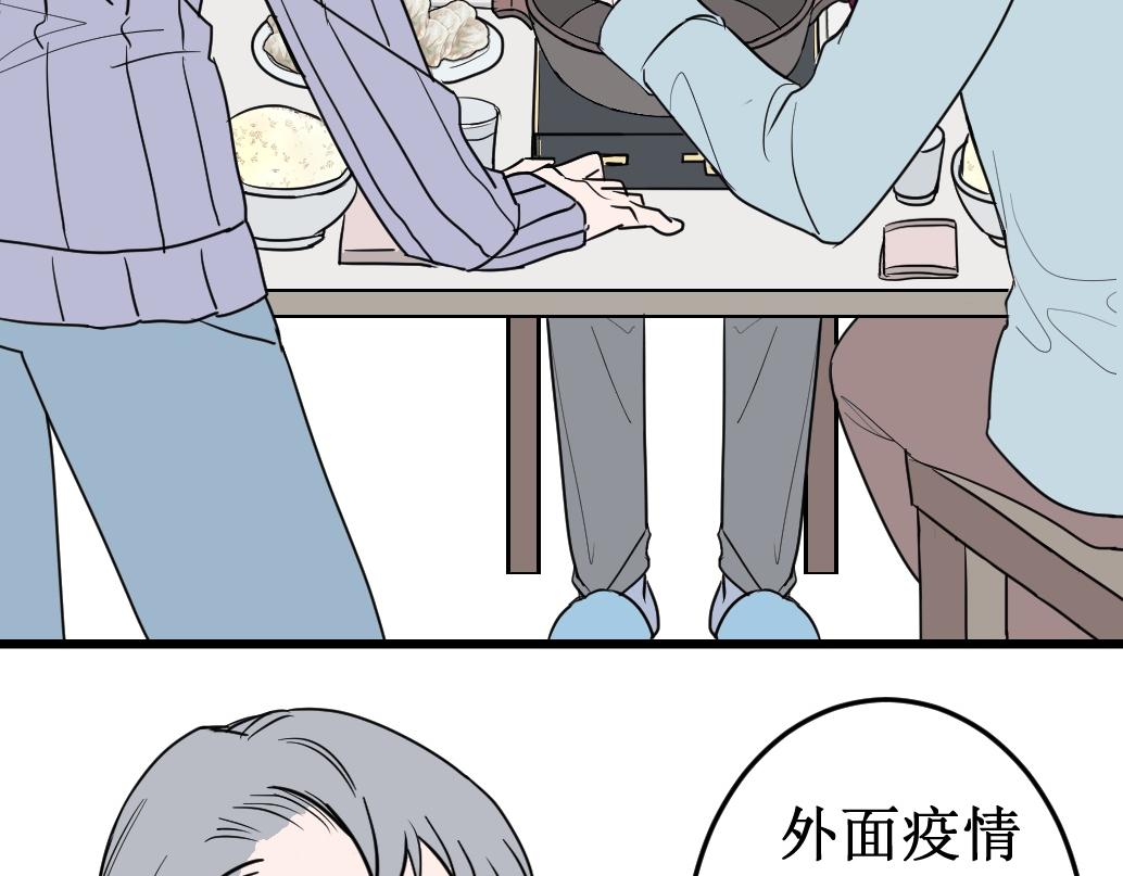 《蝶化遥—在后疫情时代触发玄幻剧情可以消毒吗》第4话 做出选择 第26页
