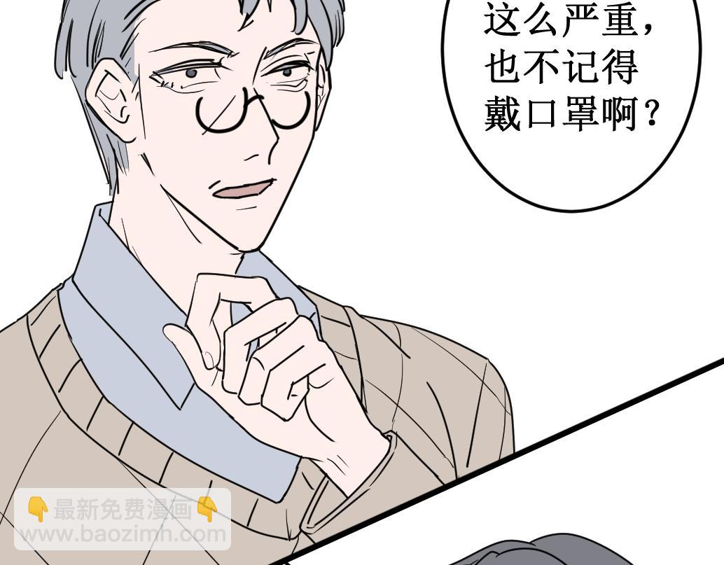 《蝶化遥—在后疫情时代触发玄幻剧情可以消毒吗》第4话 做出选择 第27页