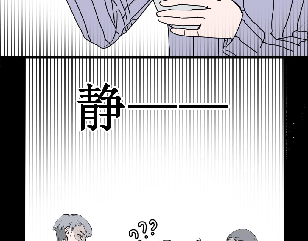 《蝶化遥—在后疫情时代触发玄幻剧情可以消毒吗》第4话 做出选择 第29页