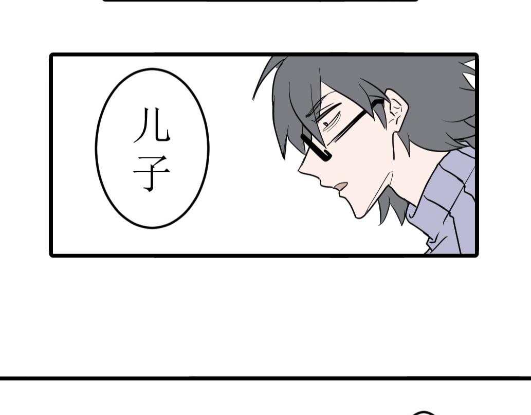 《蝶化遥—在后疫情时代触发玄幻剧情可以消毒吗》第4话 做出选择 第32页