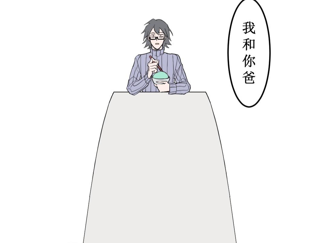 《蝶化遥—在后疫情时代触发玄幻剧情可以消毒吗》第4话 做出选择 第33页