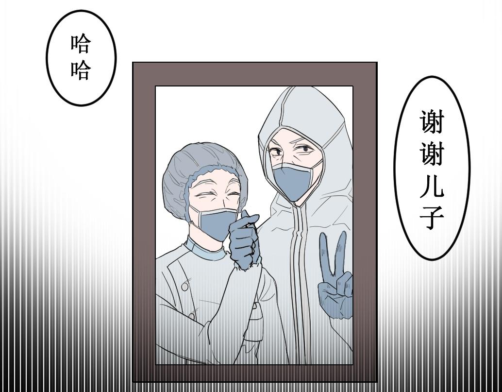 《蝶化遥—在后疫情时代触发玄幻剧情可以消毒吗》第4话 做出选择 第40页
