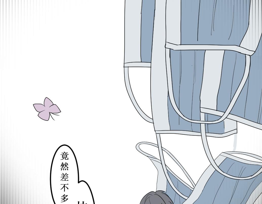 《蝶化遥—在后疫情时代触发玄幻剧情可以消毒吗》第4话 做出选择 第42页