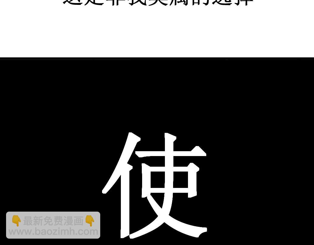 《蝶化遥—在后疫情时代触发玄幻剧情可以消毒吗》第4话 做出选择 第45页