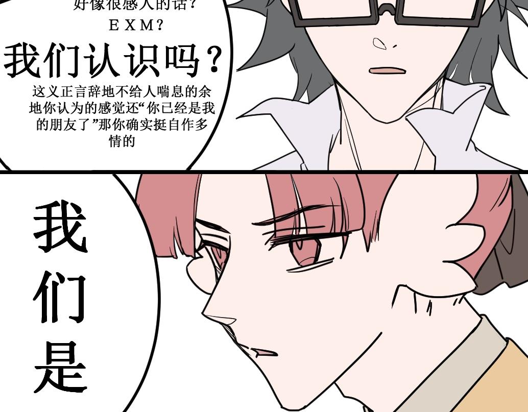 《蝶化遥—在后疫情时代触发玄幻剧情可以消毒吗》第4话 做出选择 第7页