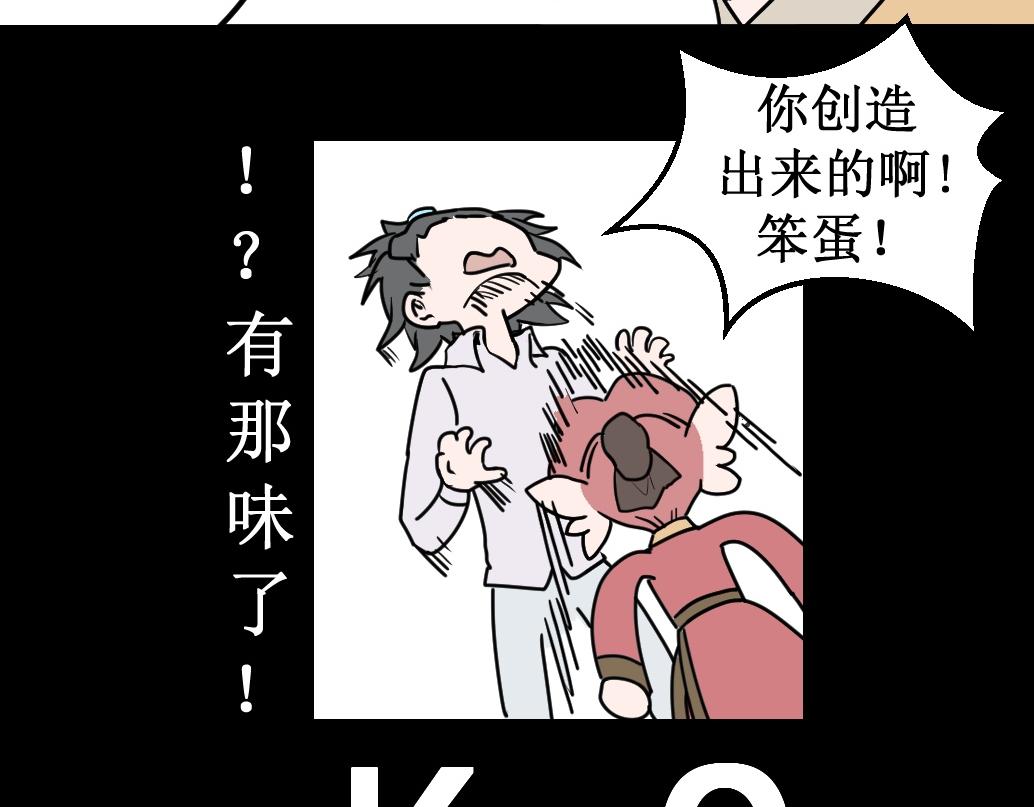 《蝶化遥—在后疫情时代触发玄幻剧情可以消毒吗》第4话 做出选择 第8页