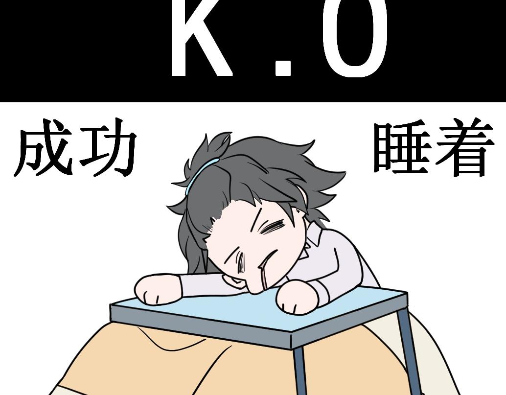 《蝶化遥—在后疫情时代触发玄幻剧情可以消毒吗》第4话 做出选择 第9页