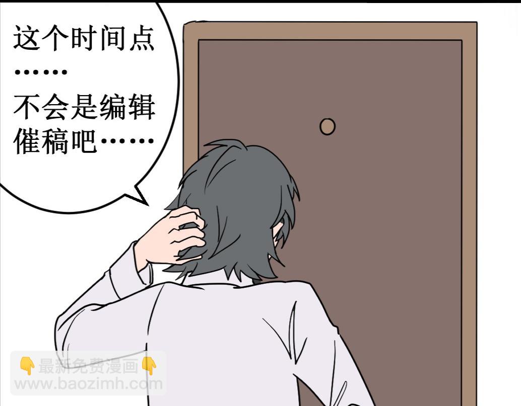 《蝶化遥—在后疫情时代触发玄幻剧情可以消毒吗》第7话 快要饿死了？ 第16页