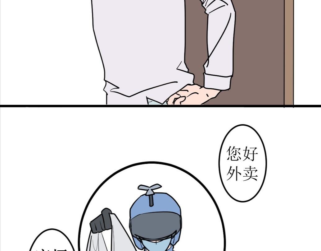 《蝶化遥—在后疫情时代触发玄幻剧情可以消毒吗》第7话 快要饿死了？ 第17页