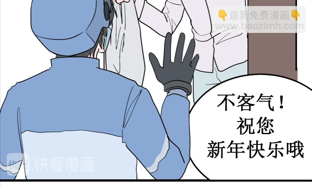 《蝶化遥—在后疫情时代触发玄幻剧情可以消毒吗》第7话 快要饿死了？ 第19页