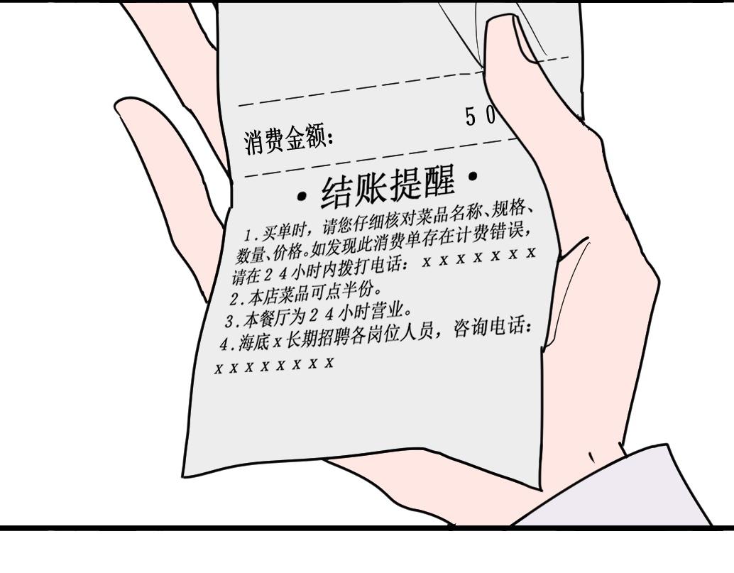 《蝶化遥—在后疫情时代触发玄幻剧情可以消毒吗》第7话 快要饿死了？ 第23页