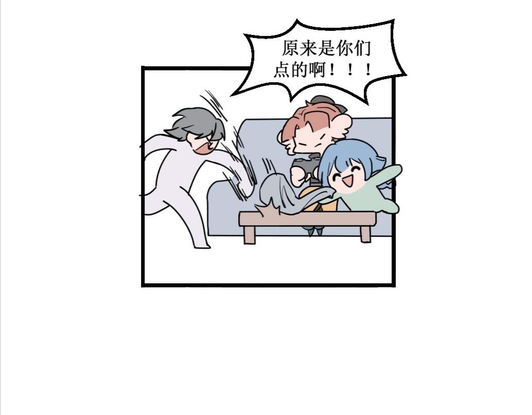 《蝶化遥—在后疫情时代触发玄幻剧情可以消毒吗》第7话 快要饿死了？ 第28页