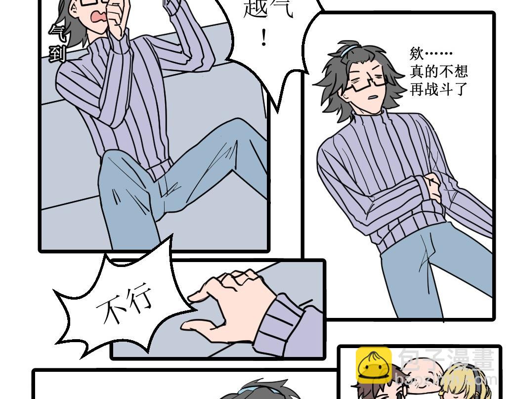 《蝶化遥—在后疫情时代触发玄幻剧情可以消毒吗》第7话 快要饿死了？ 第5页