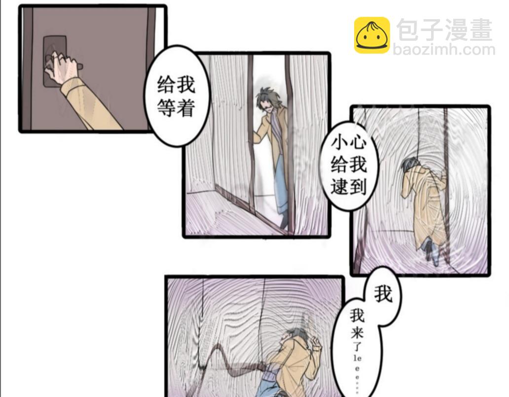 《蝶化遥—在后疫情时代触发玄幻剧情可以消毒吗》第7话 快要饿死了？ 第8页