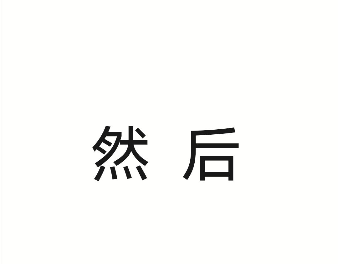 《蝶化遥—在后疫情时代触发玄幻剧情可以消毒吗》第3话 出大事了 第24页