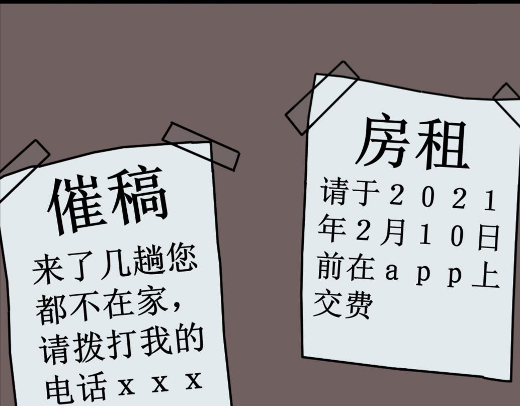《蝶化遥—在后疫情时代触发玄幻剧情可以消毒吗》第3话 出大事了 第4页