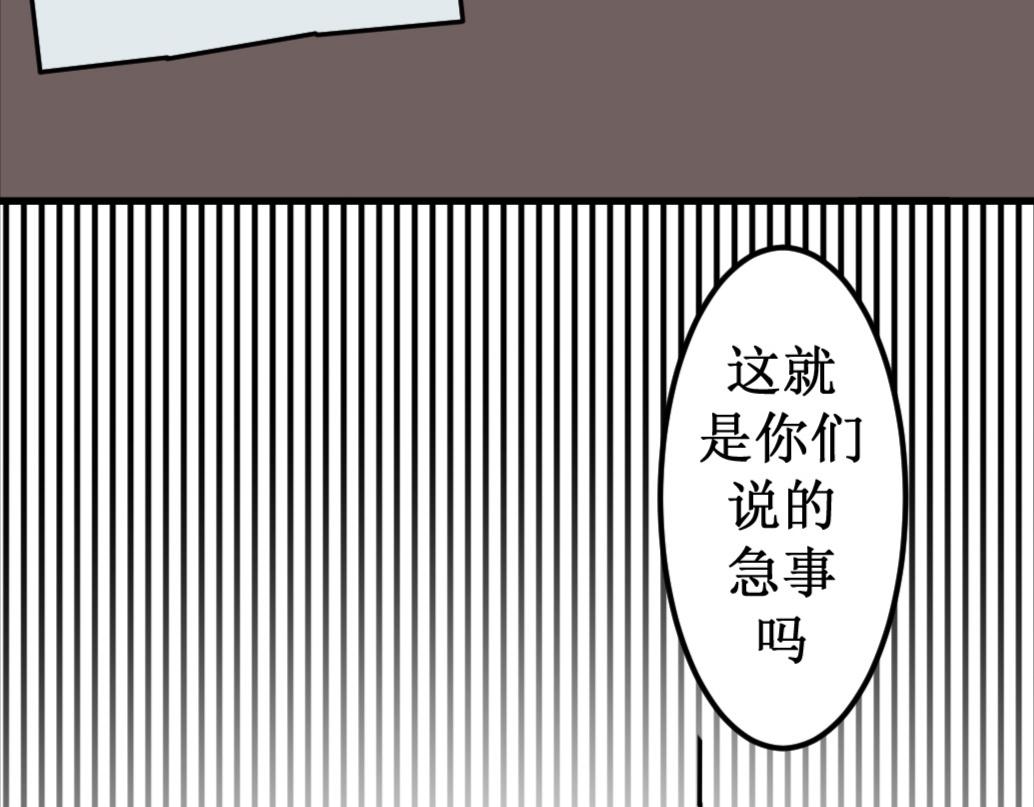 《蝶化遥—在后疫情时代触发玄幻剧情可以消毒吗》第3话 出大事了 第5页