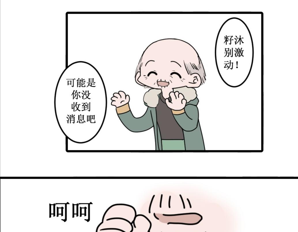 《蝶化遥—在后疫情时代触发玄幻剧情可以消毒吗》第6话 再见，我的朋友们 第10页