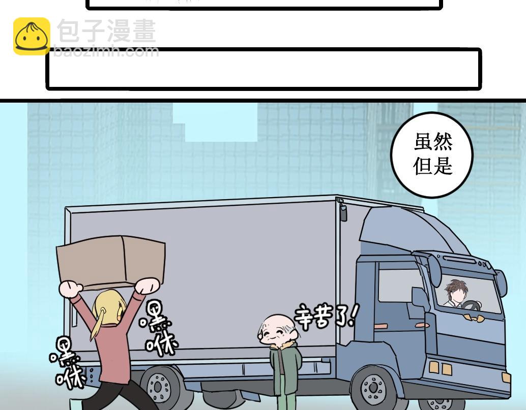 《蝶化遥—在后疫情时代触发玄幻剧情可以消毒吗》第6话 再见，我的朋友们 第16页