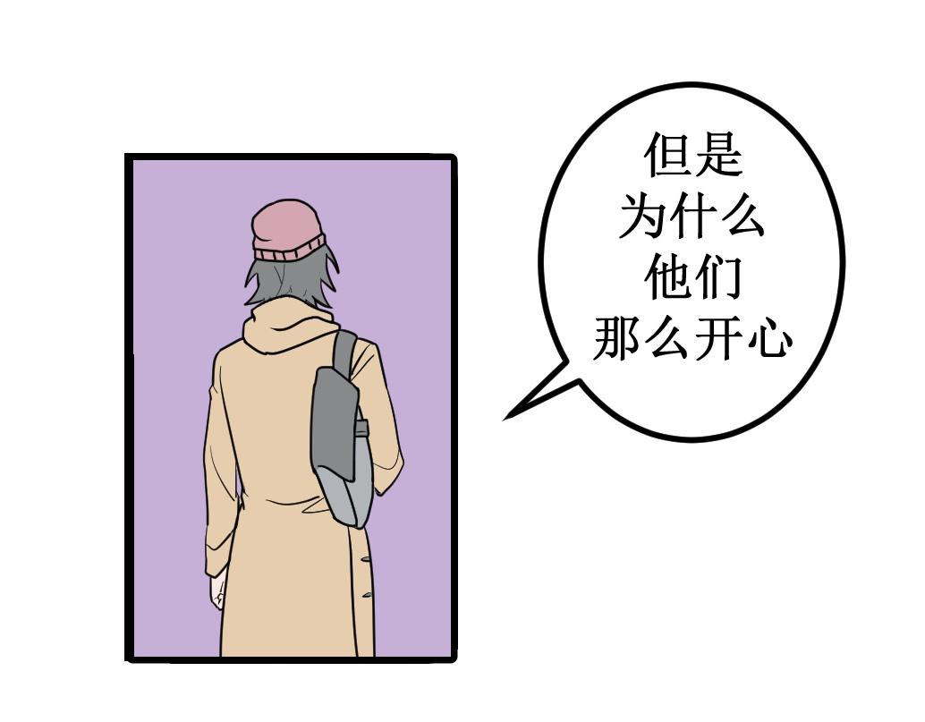 《蝶化遥—在后疫情时代触发玄幻剧情可以消毒吗》第6话 再见，我的朋友们 第18页