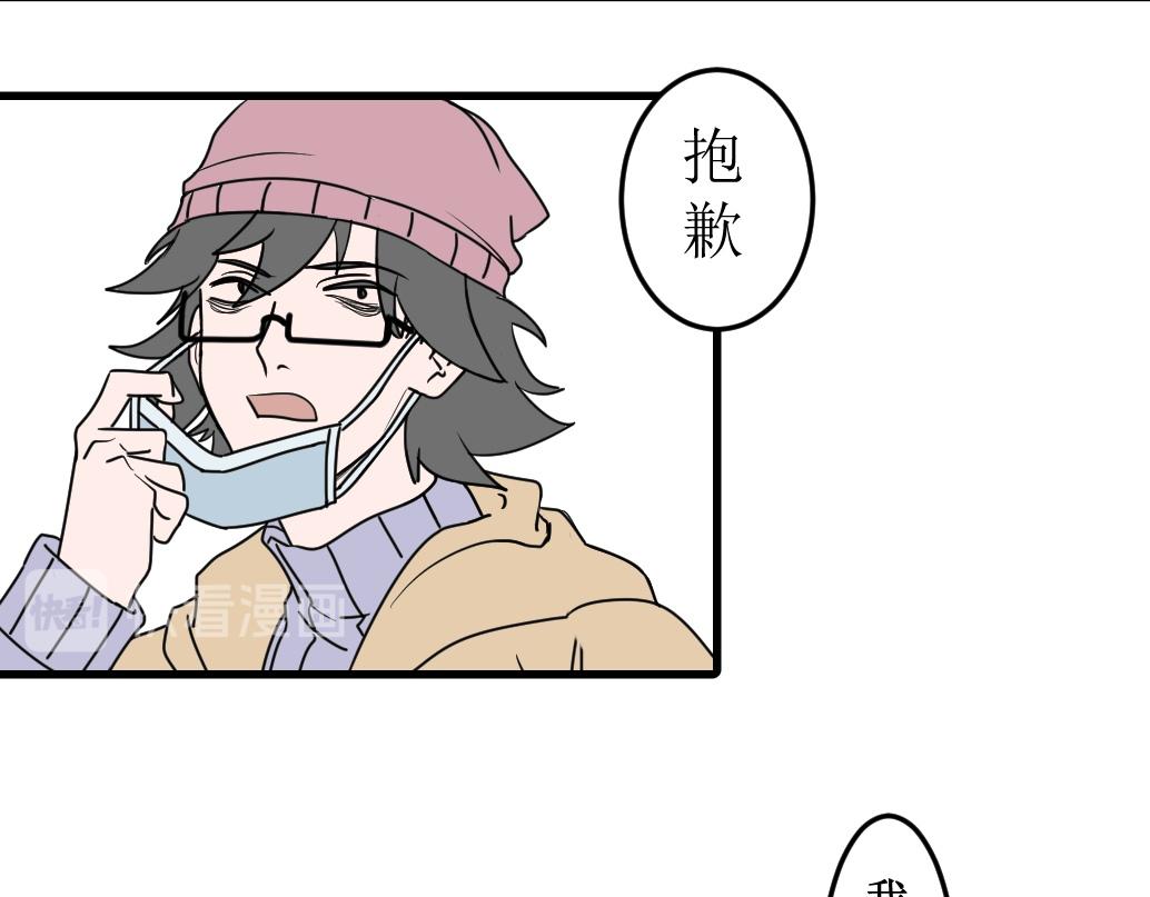 《蝶化遥—在后疫情时代触发玄幻剧情可以消毒吗》第6话 再见，我的朋友们 第1页