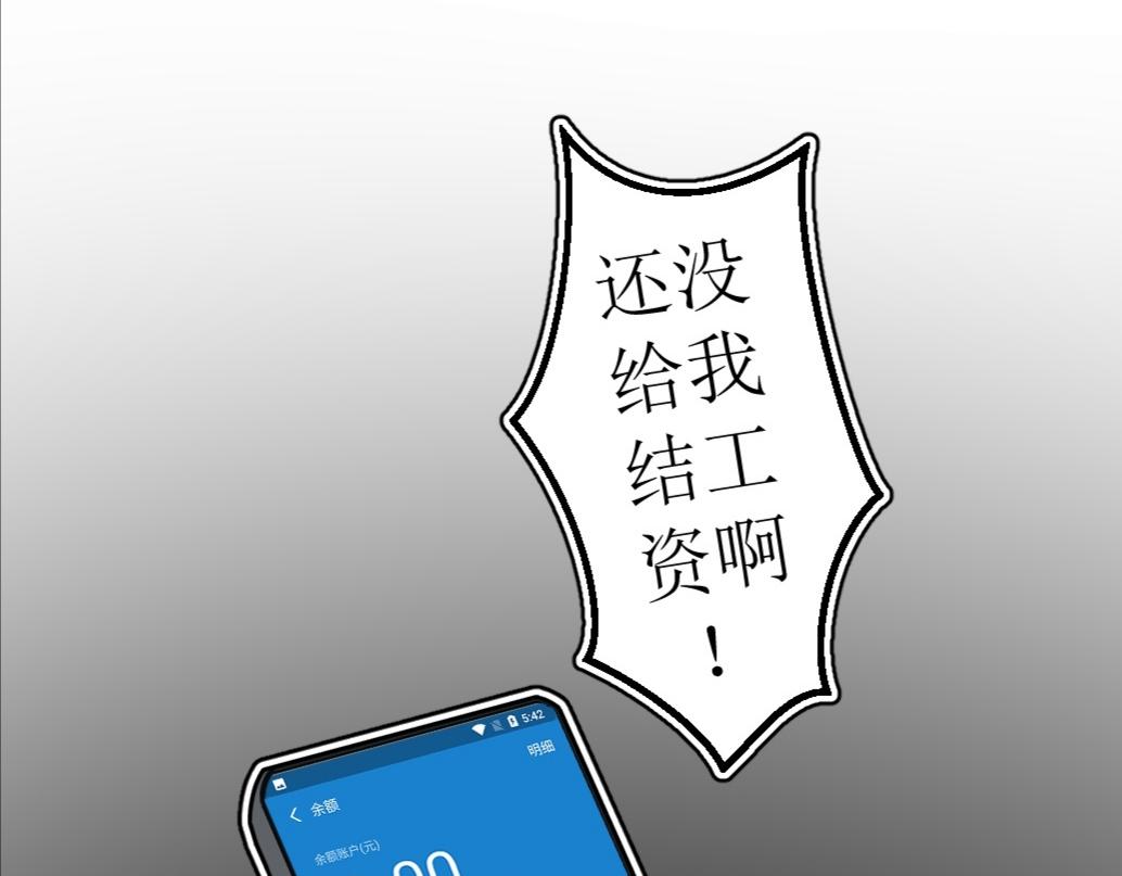 《蝶化遥—在后疫情时代触发玄幻剧情可以消毒吗》第6话 再见，我的朋友们 第23页