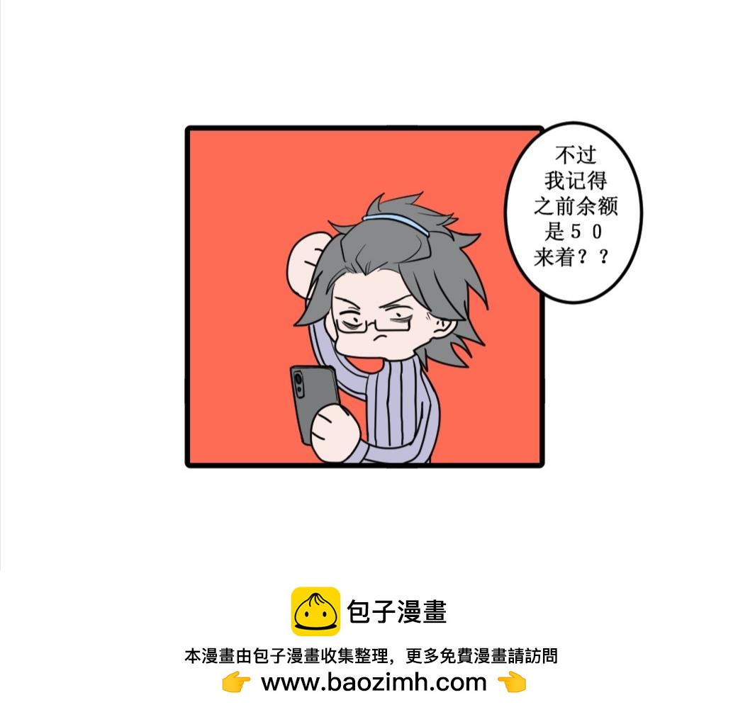 《蝶化遥—在后疫情时代触发玄幻剧情可以消毒吗》第6话 再见，我的朋友们 第25页