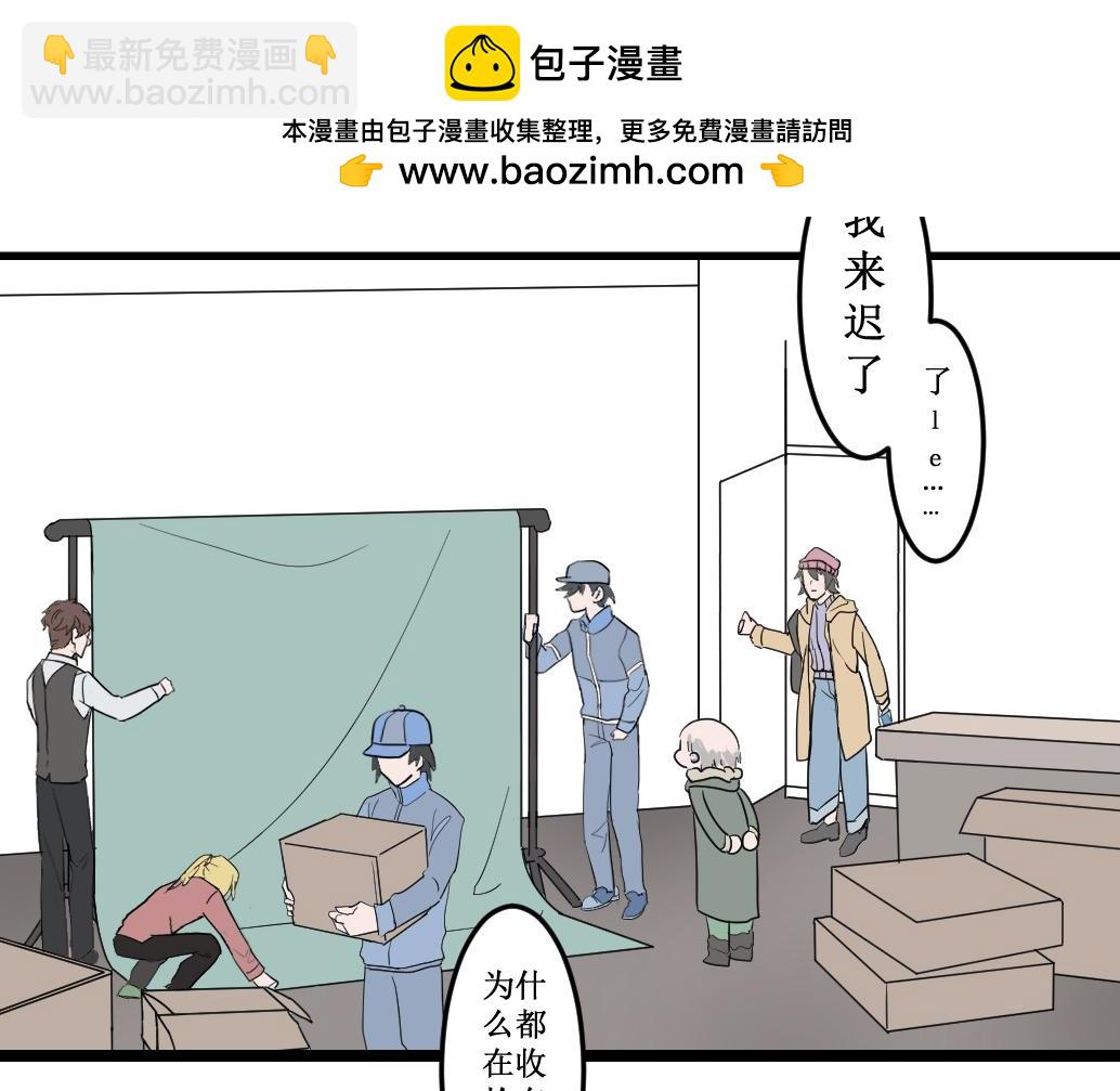 《蝶化遥—在后疫情时代触发玄幻剧情可以消毒吗》第6话 再见，我的朋友们 第2页