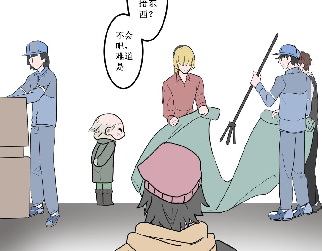 《蝶化遥—在后疫情时代触发玄幻剧情可以消毒吗》第6话 再见，我的朋友们 第3页