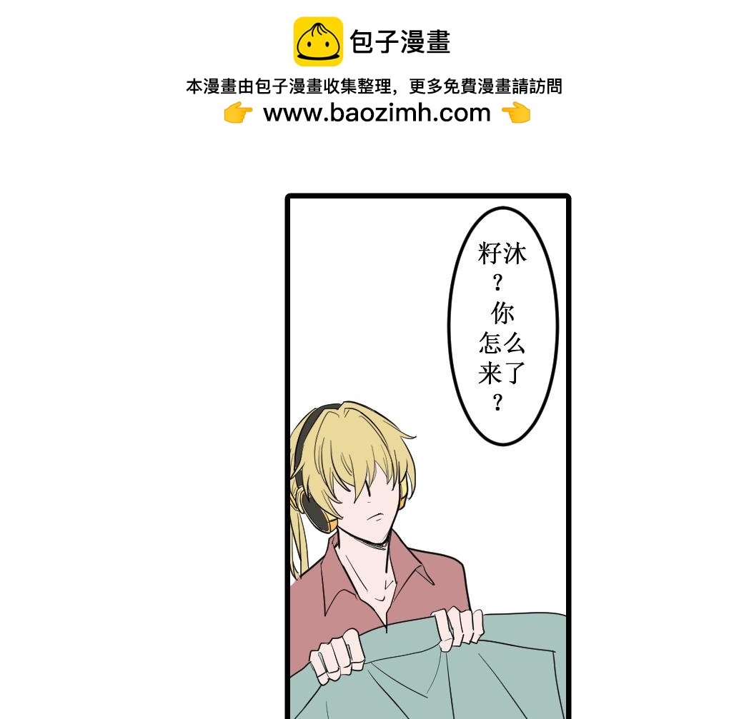 《蝶化遥—在后疫情时代触发玄幻剧情可以消毒吗》第6话 再见，我的朋友们 第5页