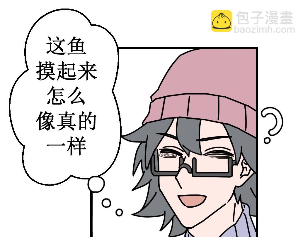 《蝶化遥—在后疫情时代触发玄幻剧情可以消毒吗》第2话 网课和科技幻术更配哦 第12页