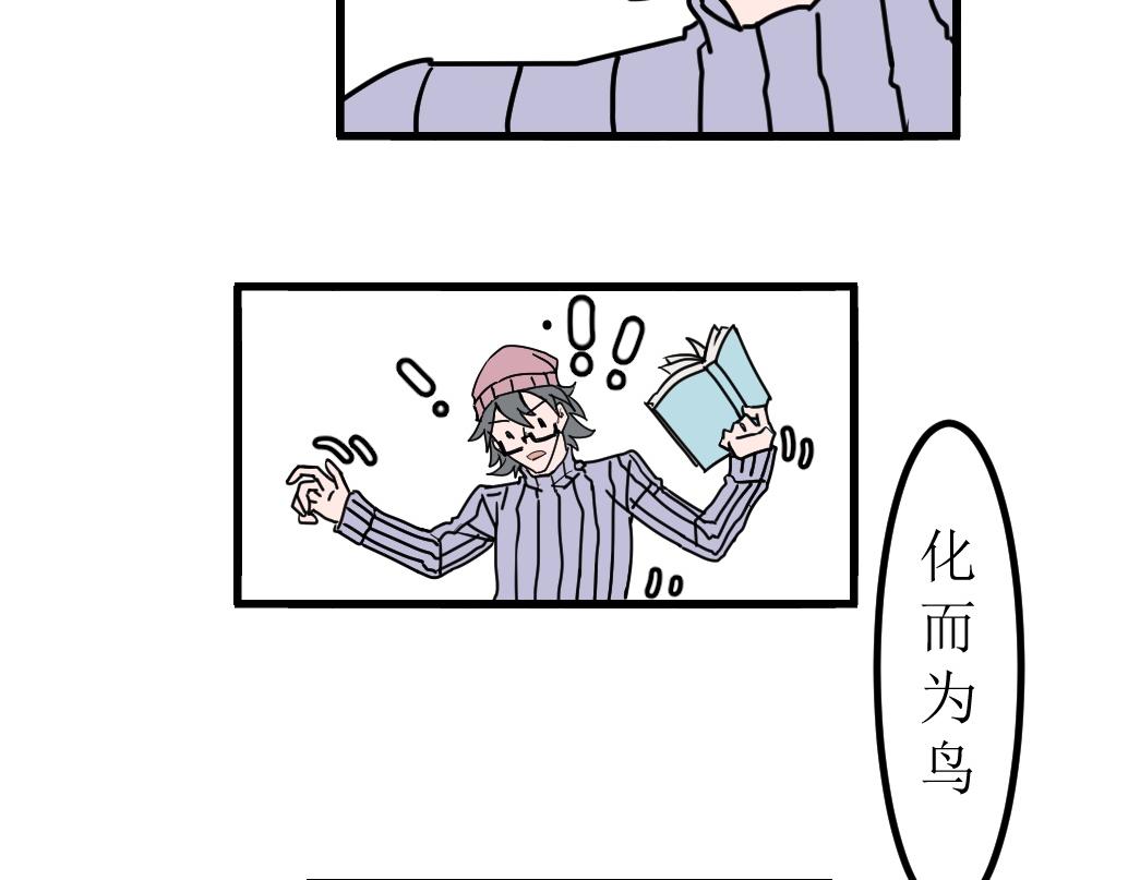 《蝶化遥—在后疫情时代触发玄幻剧情可以消毒吗》第2话 网课和科技幻术更配哦 第13页