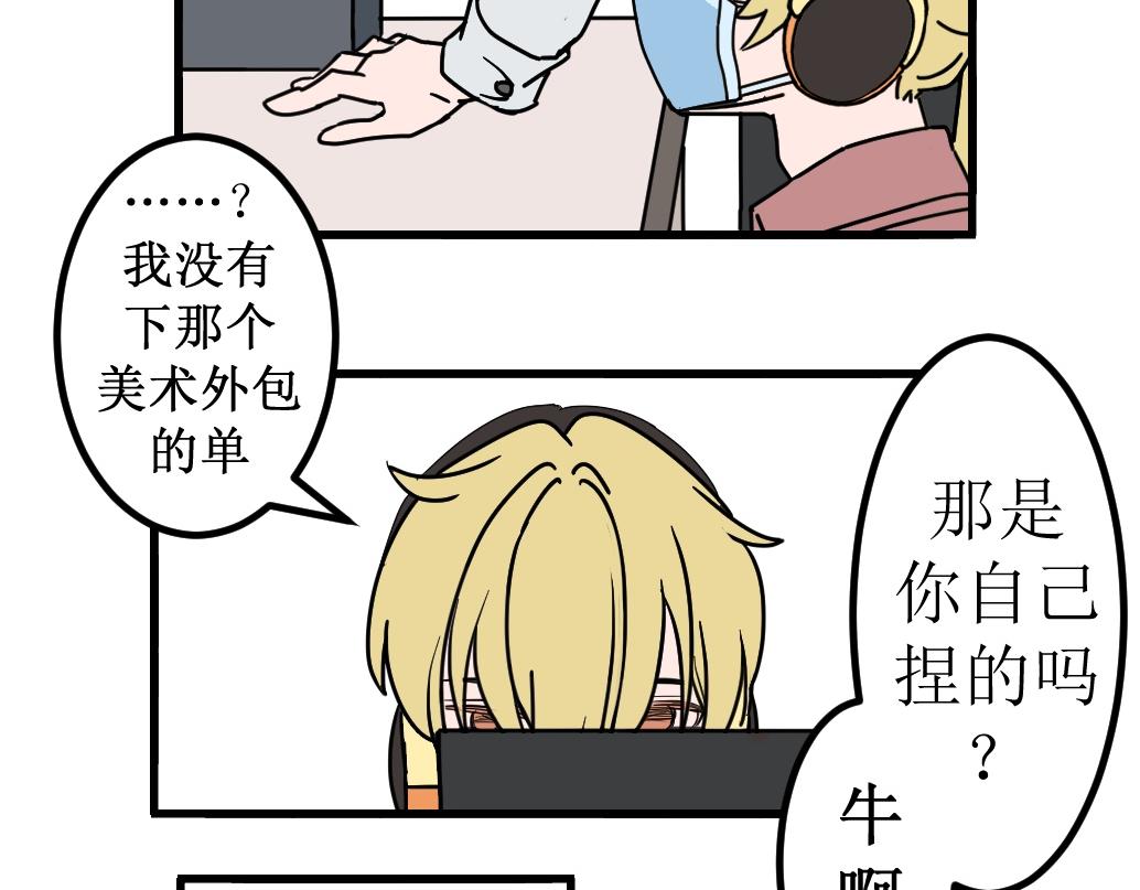 《蝶化遥—在后疫情时代触发玄幻剧情可以消毒吗》第2话 网课和科技幻术更配哦 第17页