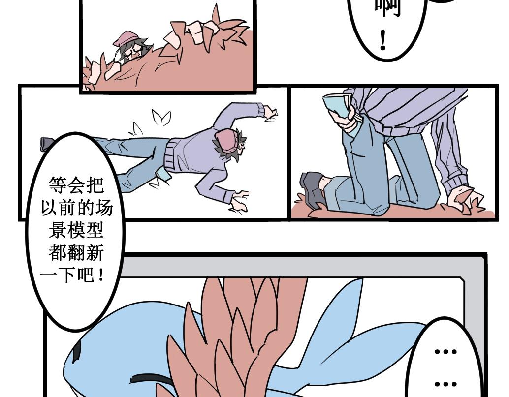 《蝶化遥—在后疫情时代触发玄幻剧情可以消毒吗》第2话 网课和科技幻术更配哦 第18页
