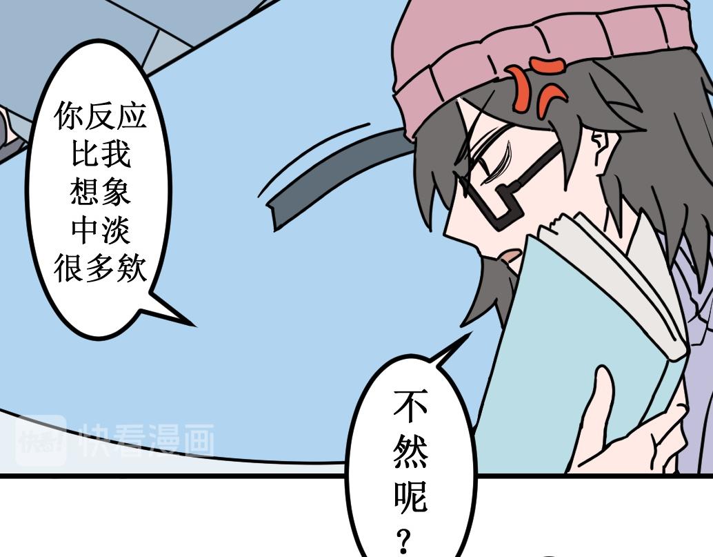 《蝶化遥—在后疫情时代触发玄幻剧情可以消毒吗》第2话 网课和科技幻术更配哦 第21页