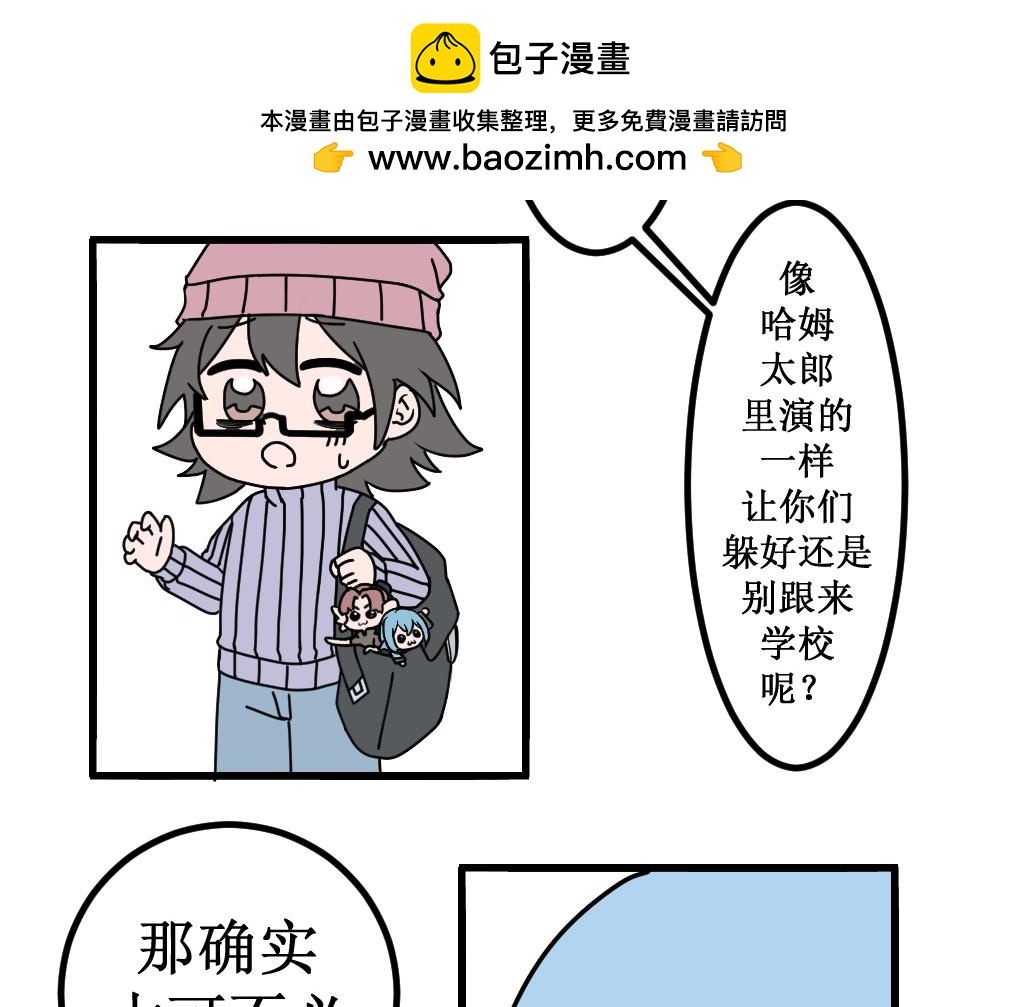 《蝶化遥—在后疫情时代触发玄幻剧情可以消毒吗》第2话 网课和科技幻术更配哦 第22页