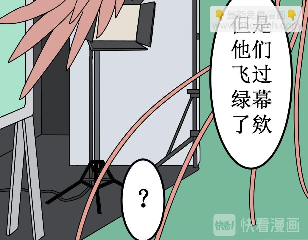 《蝶化遥—在后疫情时代触发玄幻剧情可以消毒吗》第2话 网课和科技幻术更配哦 第30页