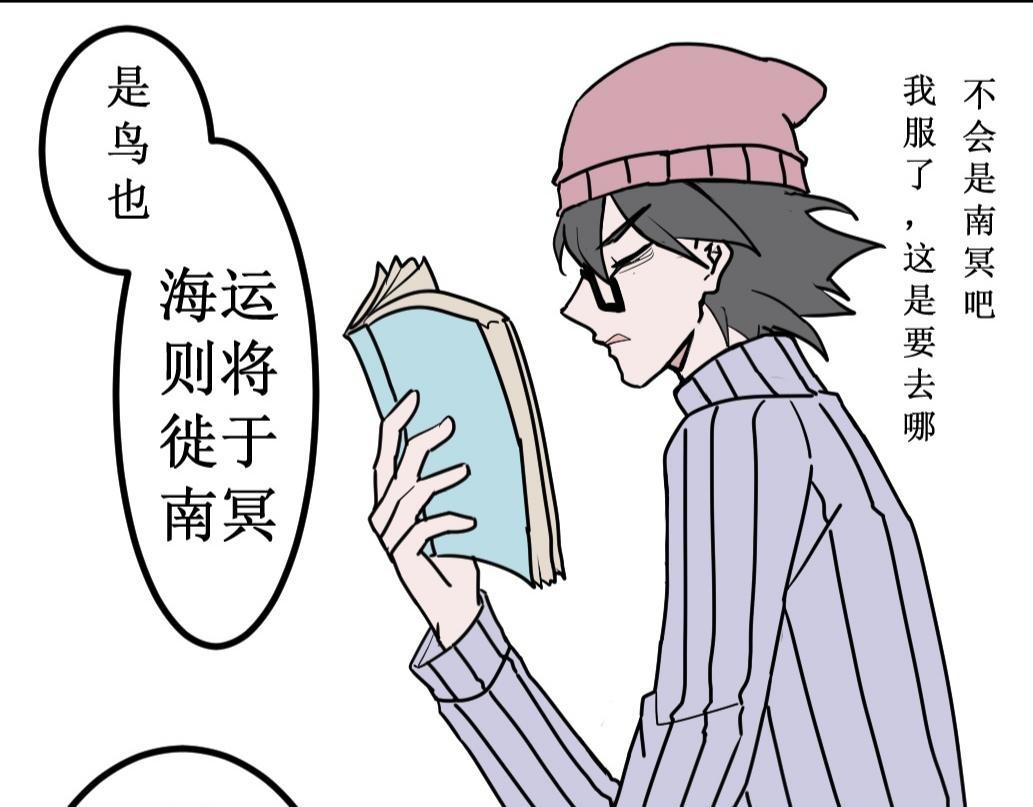 《蝶化遥—在后疫情时代触发玄幻剧情可以消毒吗》第2话 网课和科技幻术更配哦 第32页