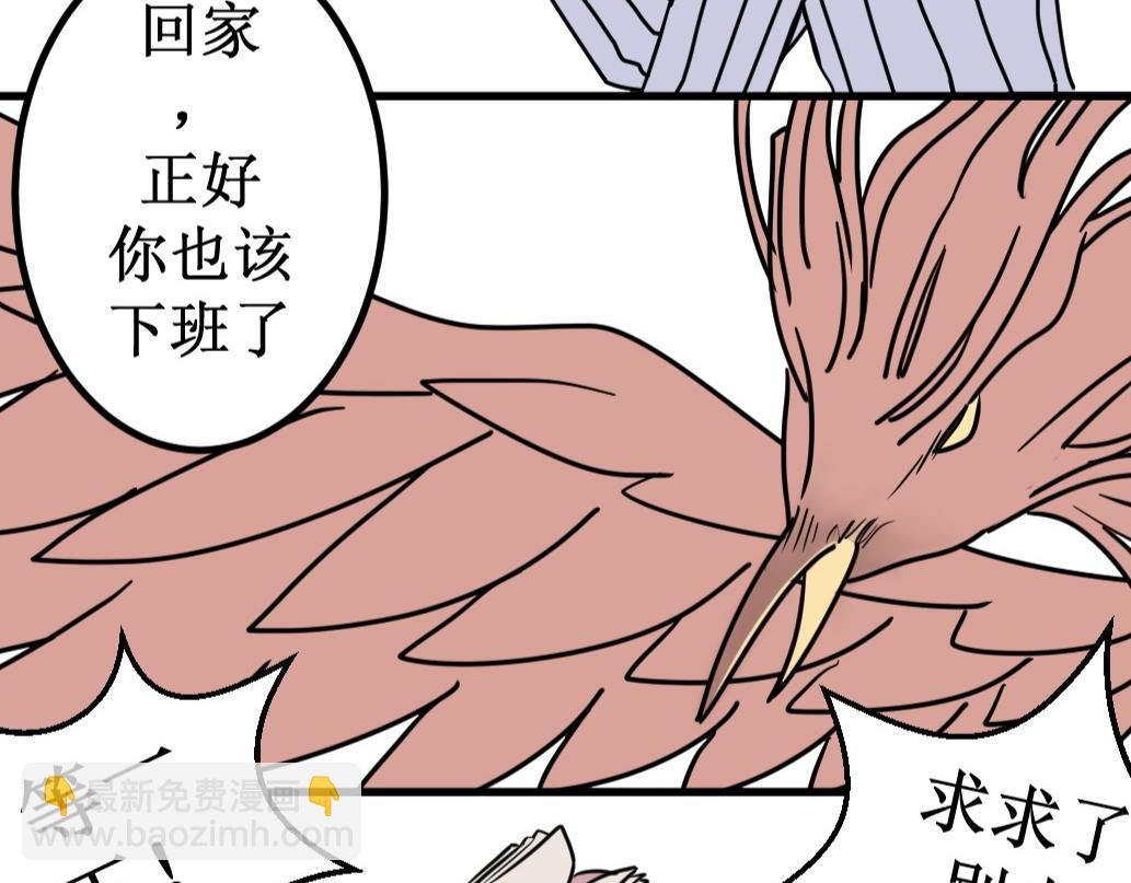 《蝶化遥—在后疫情时代触发玄幻剧情可以消毒吗》第2话 网课和科技幻术更配哦 第33页