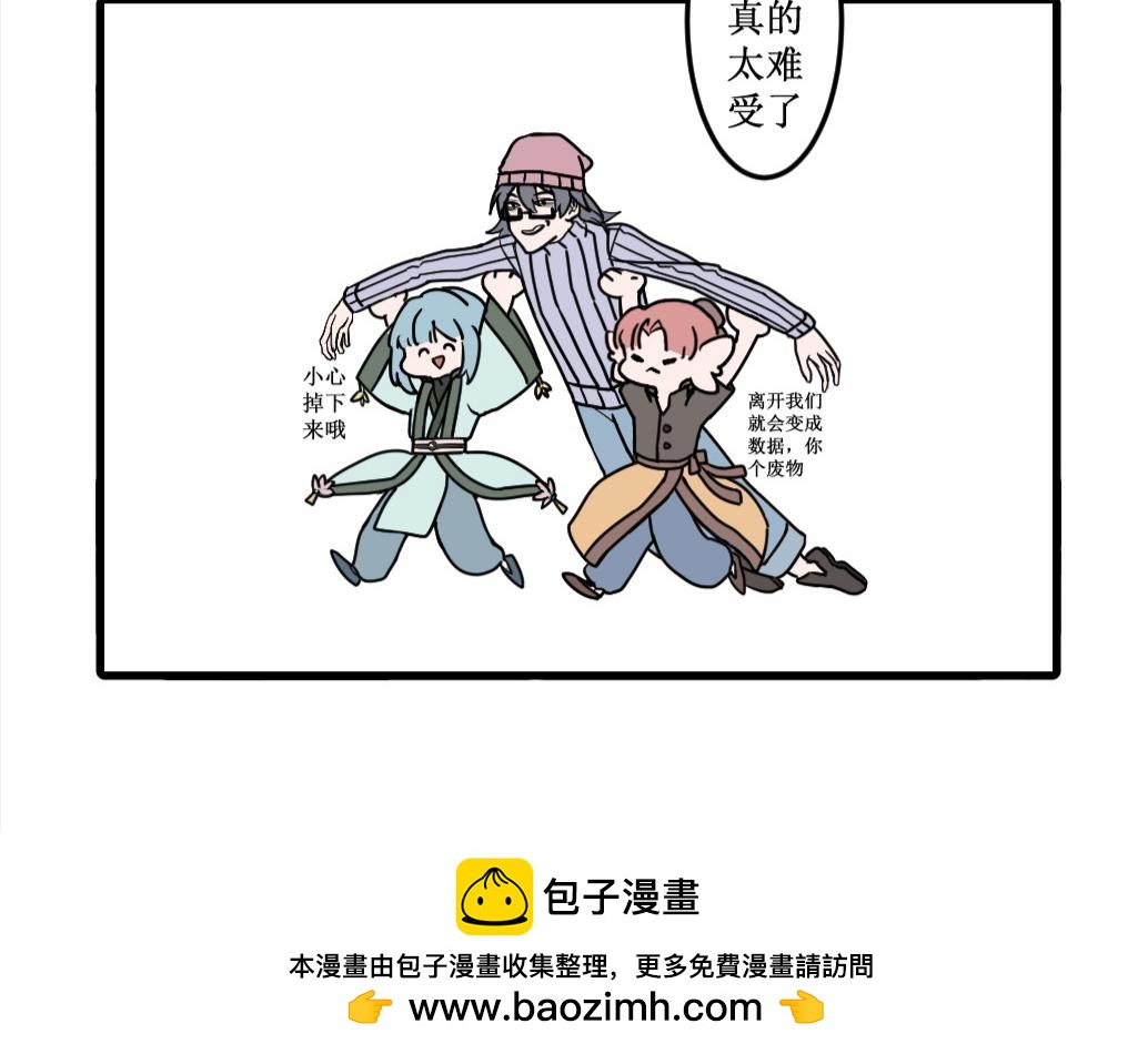 《蝶化遥—在后疫情时代触发玄幻剧情可以消毒吗》第2话 网课和科技幻术更配哦 第48页